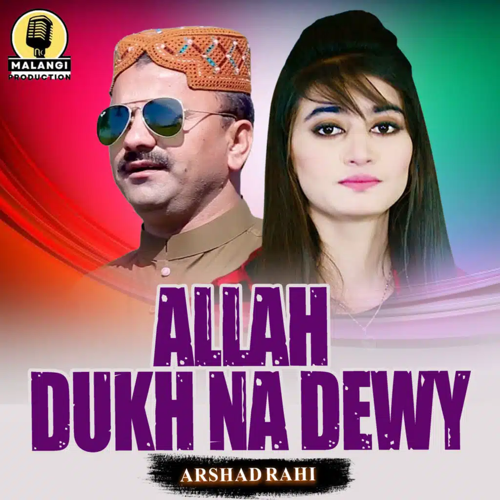 Allah Dukh Na Dewy (1) [feat. Iqbal Ahmad]