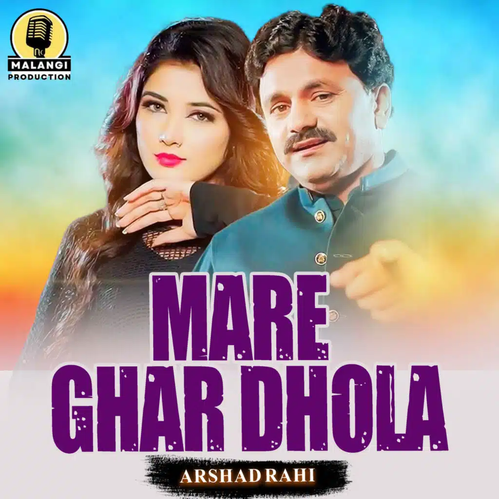 Mare Ghar Dhola (1) [feat. Iqbal Ahmad]