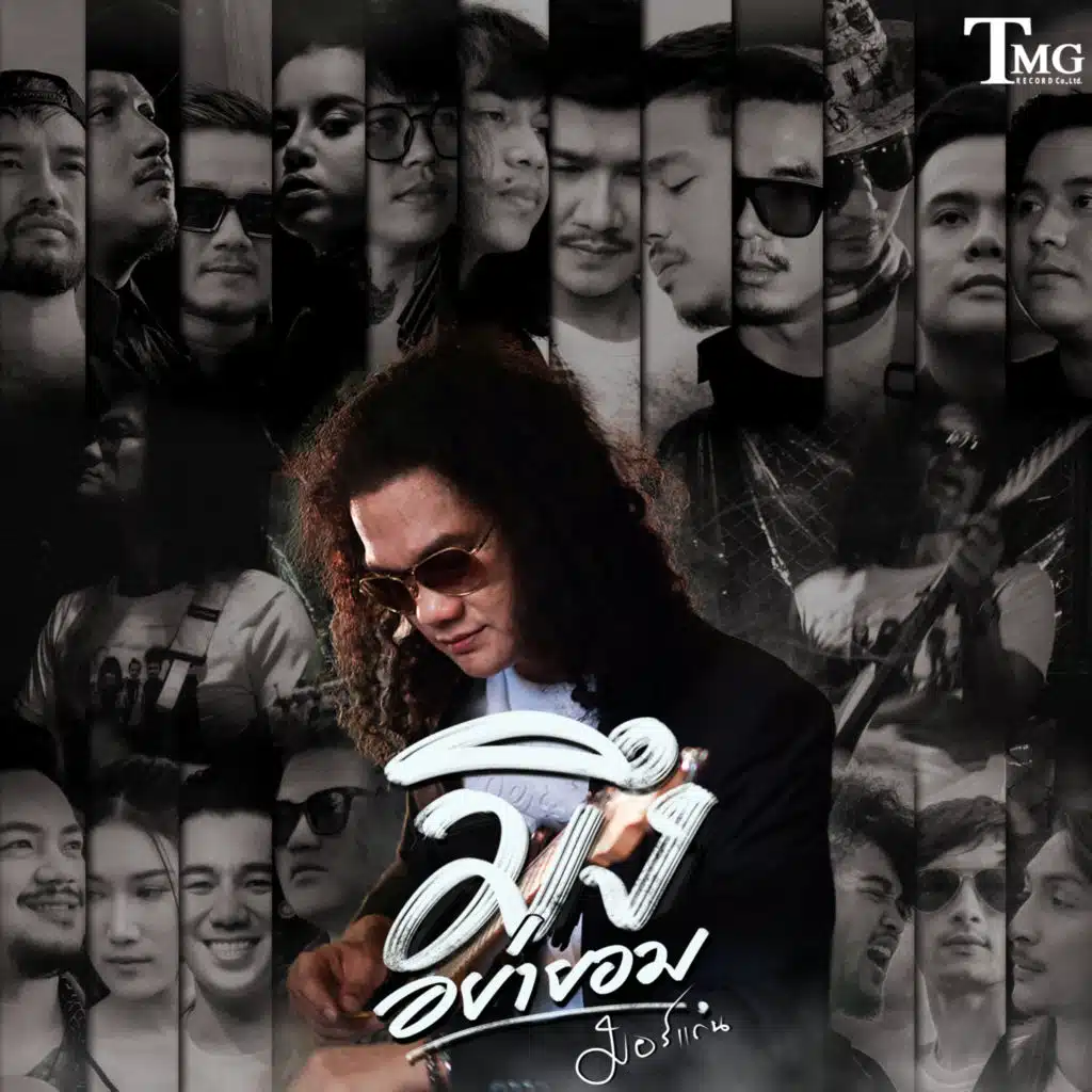 มอร์แกน