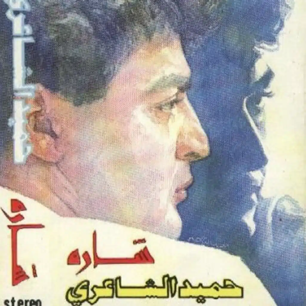 شارة
