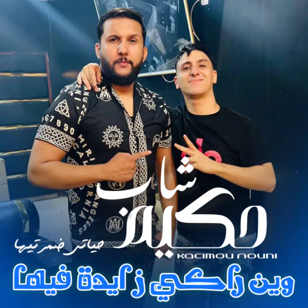 Win Raki Zayda biha Hyati Damartiha (feat. Kacimou Nouni)