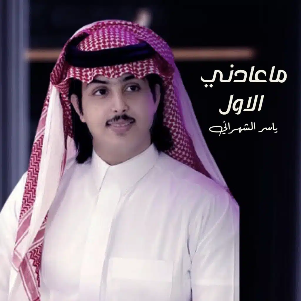 معادني الاول