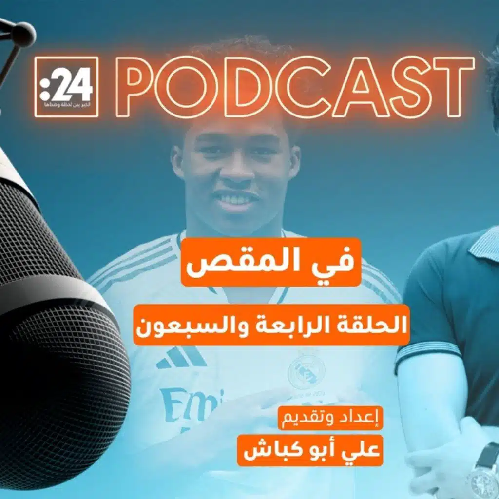 في المقص | إندريك..موهبة البرازيل التي جمّدها ريال مدريد!