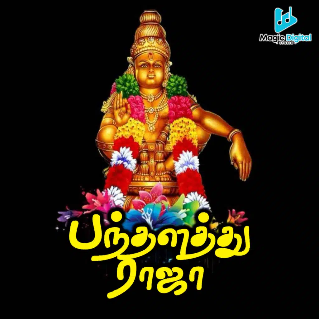 Panthalathu Raaja
