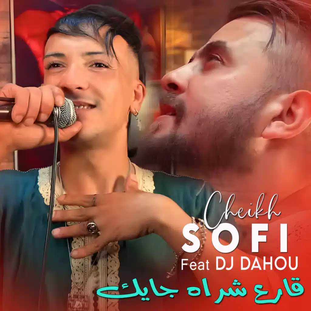 قارع شراه جايك (feat. Dj Dahou)