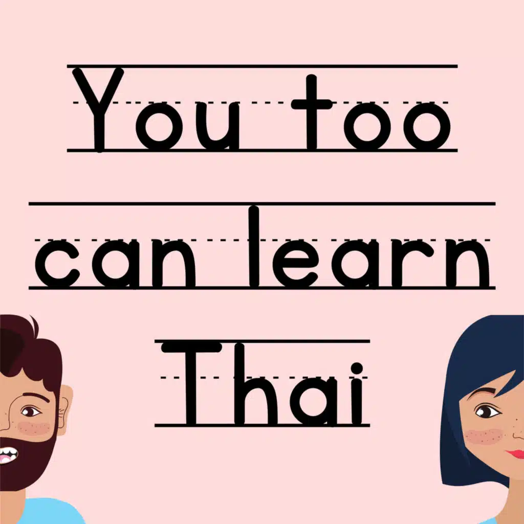Thai listening test [Topic: Thai TV Shows, ep 256-260]. Thai listening exercise for beginner to intermediate levels.