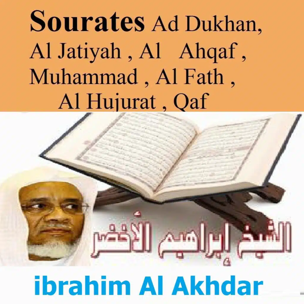 Sourate Al Ahqaf