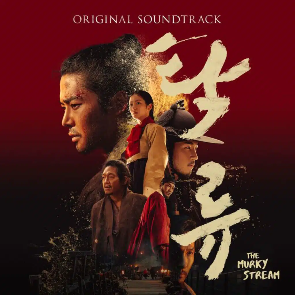 The Murky Stream (Original Soundtrack)