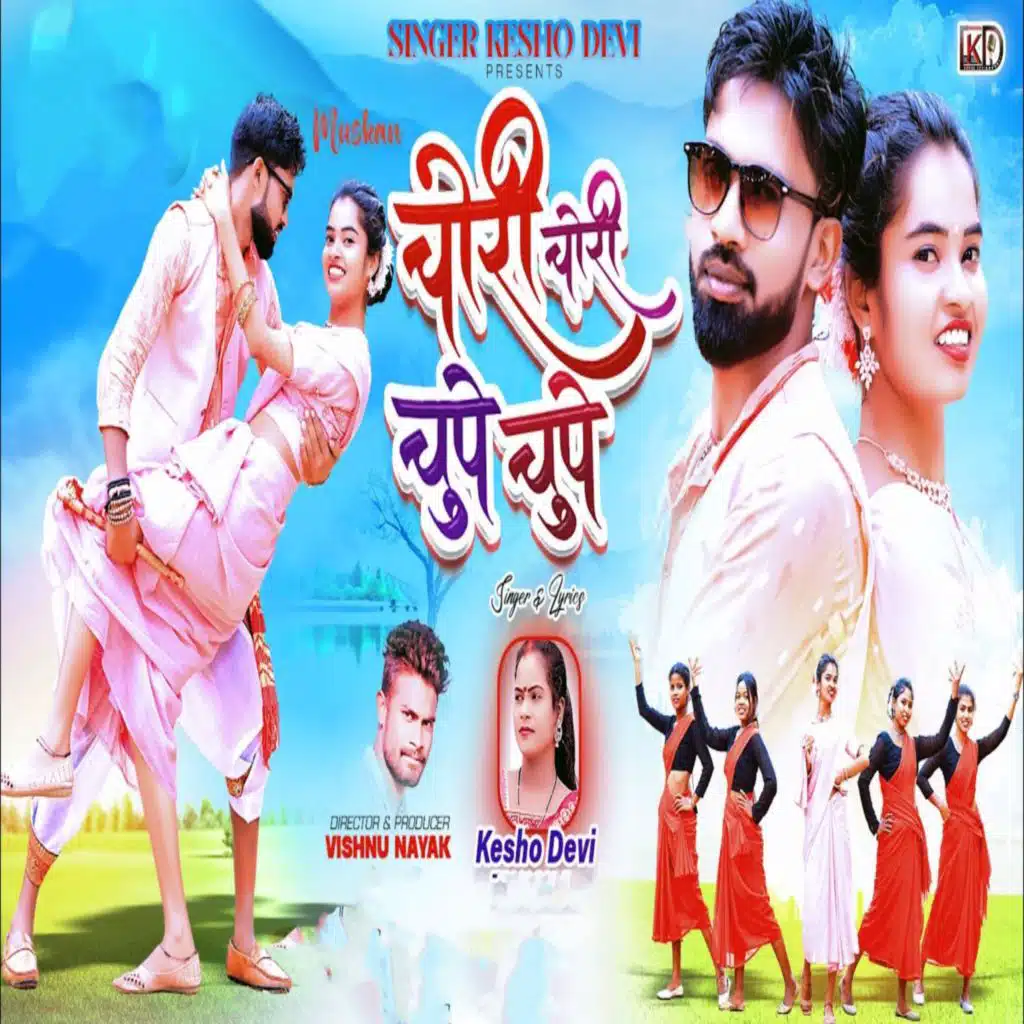 Chori Chori Chupe Chupe (feat. Sumit & Muskan)