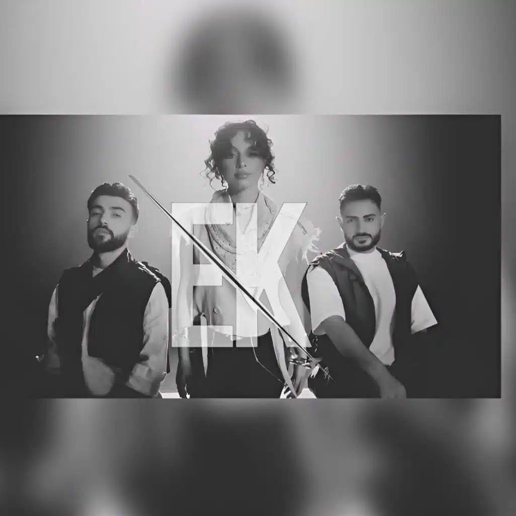 علاش - بيسان × فؤاد جنيد × أمجد جمعة (دي جي إي كي ريمكس)