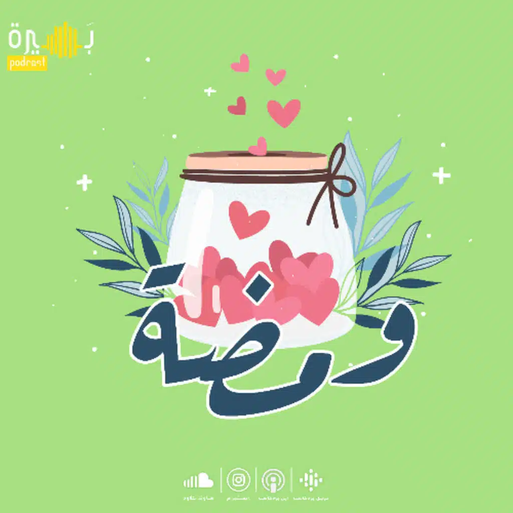 !إنها كانت تحب خديجة