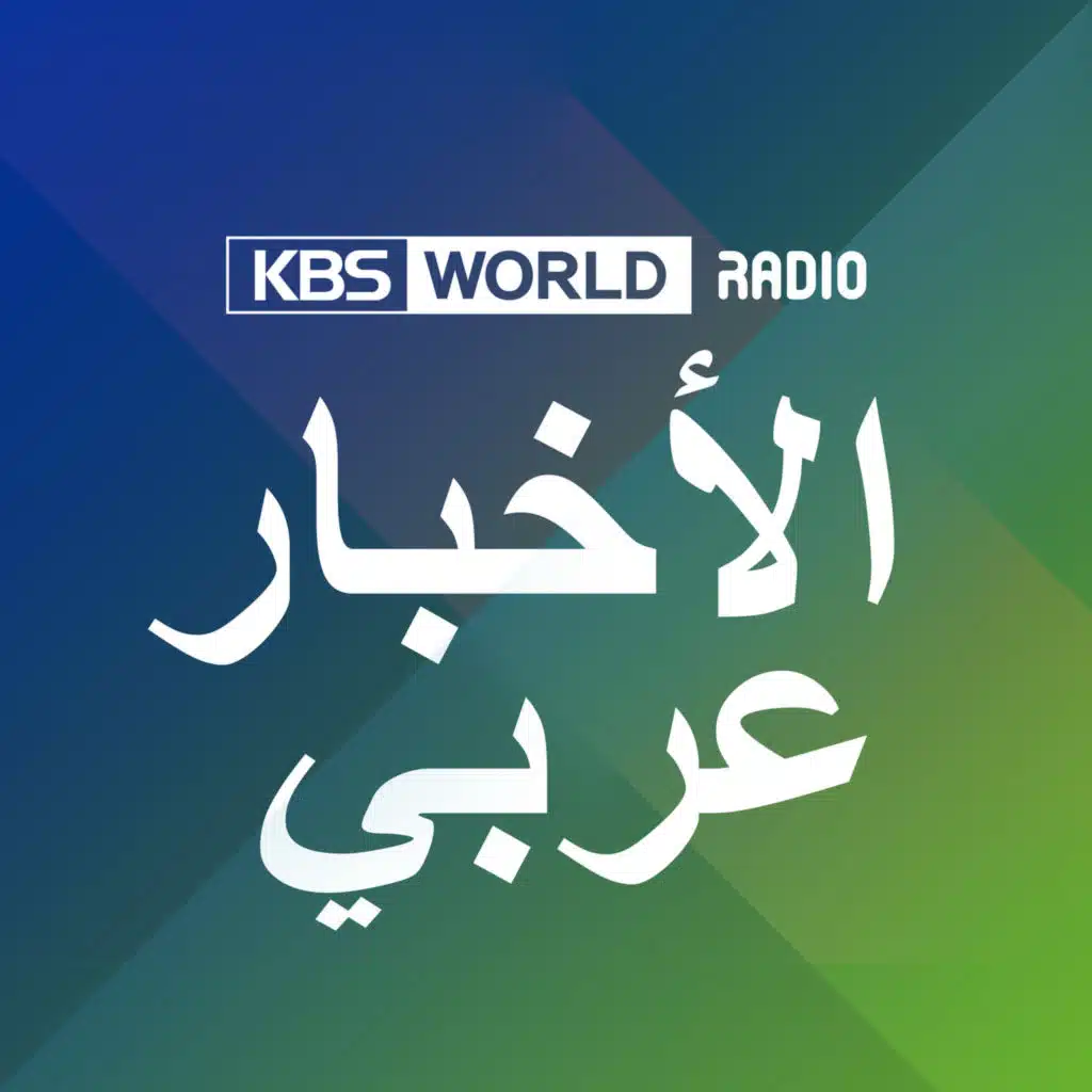 نشرة الأخبار - 2025.10.16 
