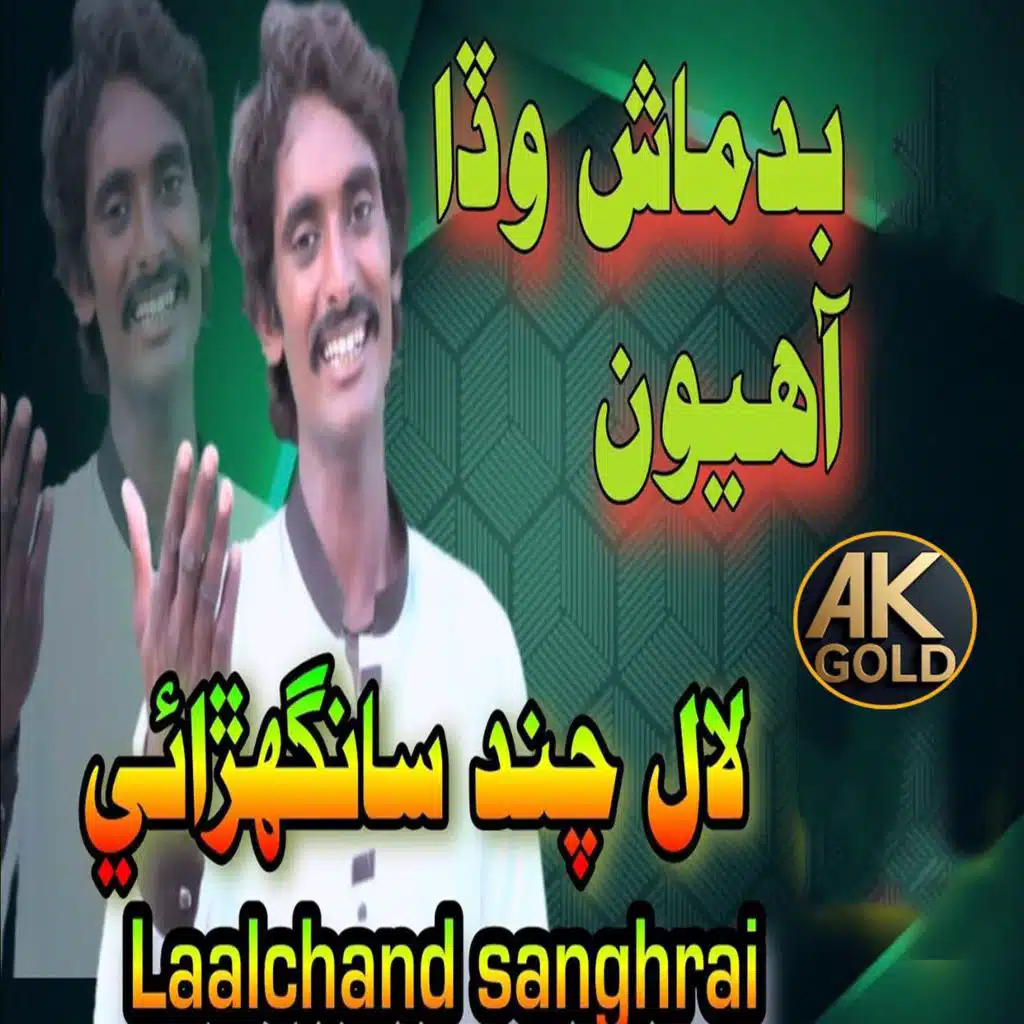 Badmash Wada Aahiyon