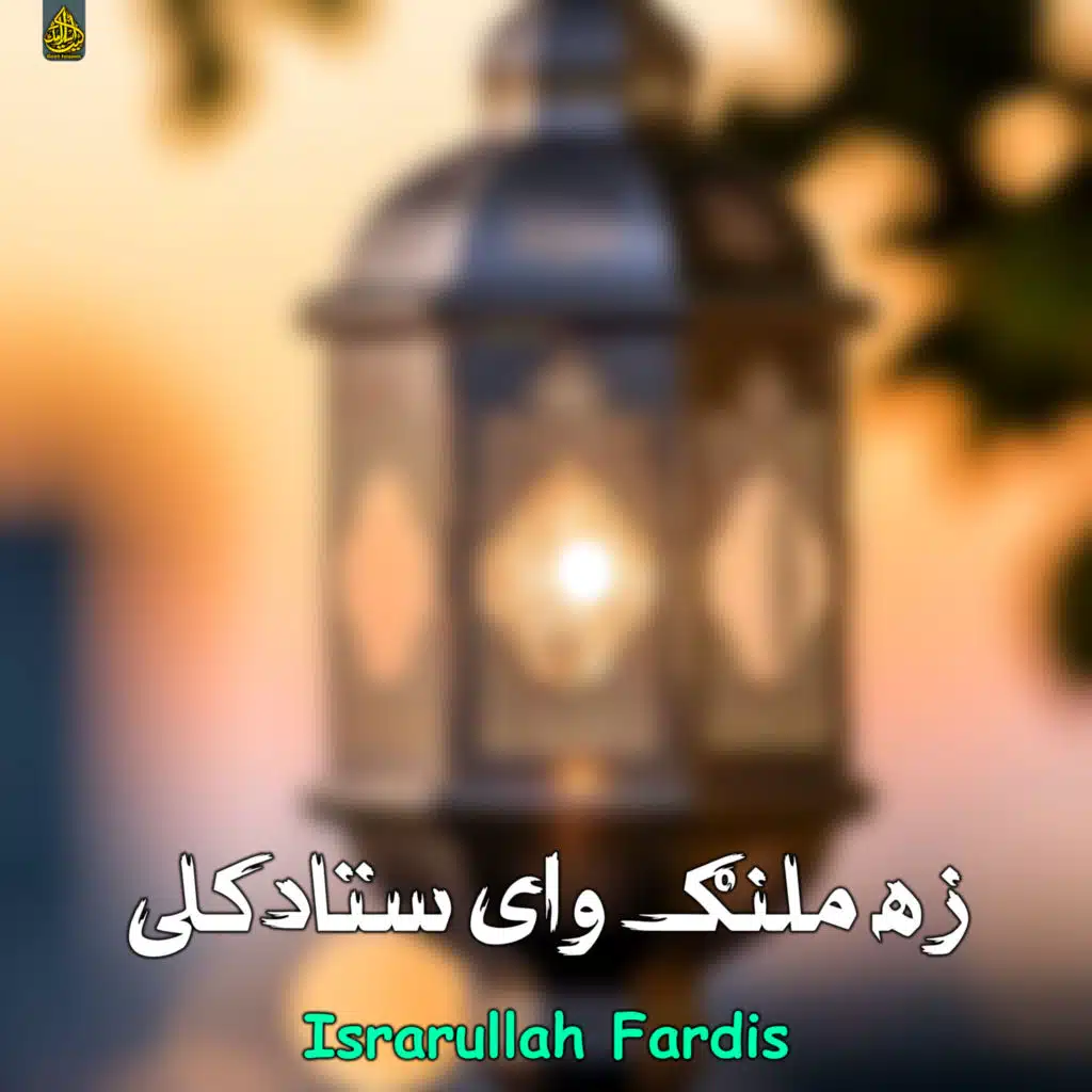 ده قونینو سردار