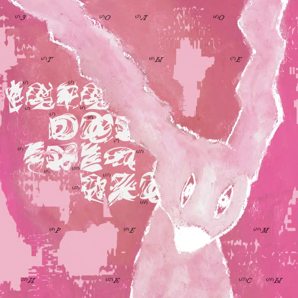 Золотые зубы