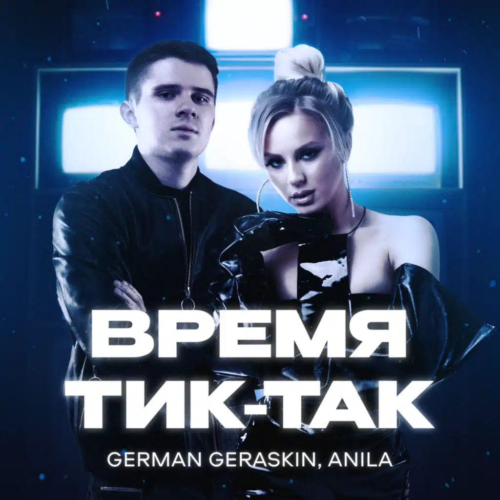 German Geraskin & ANILA