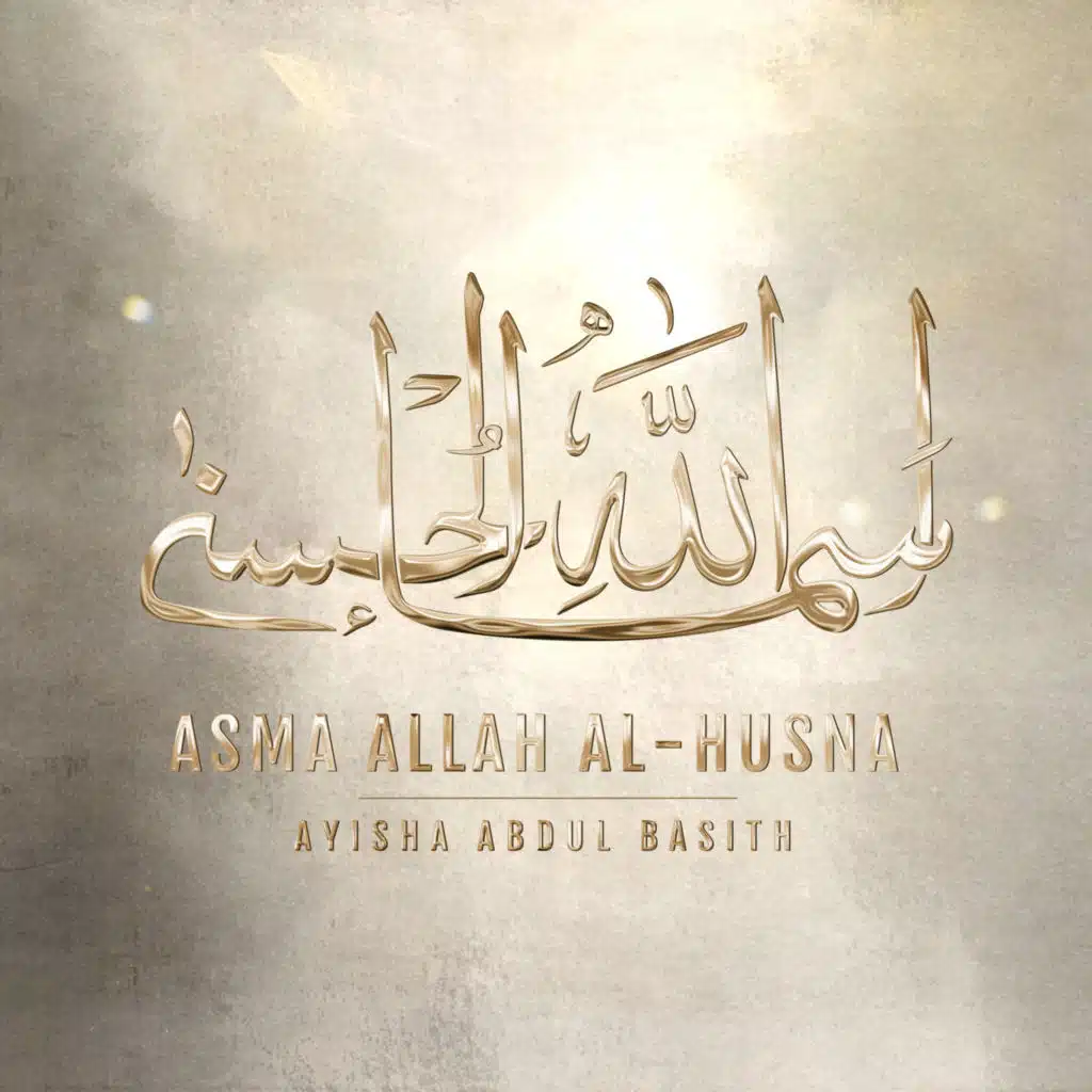 Asma Allah Al-Husna