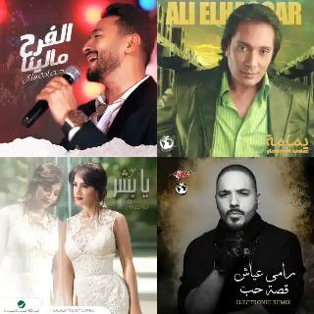 اغاني أفراح