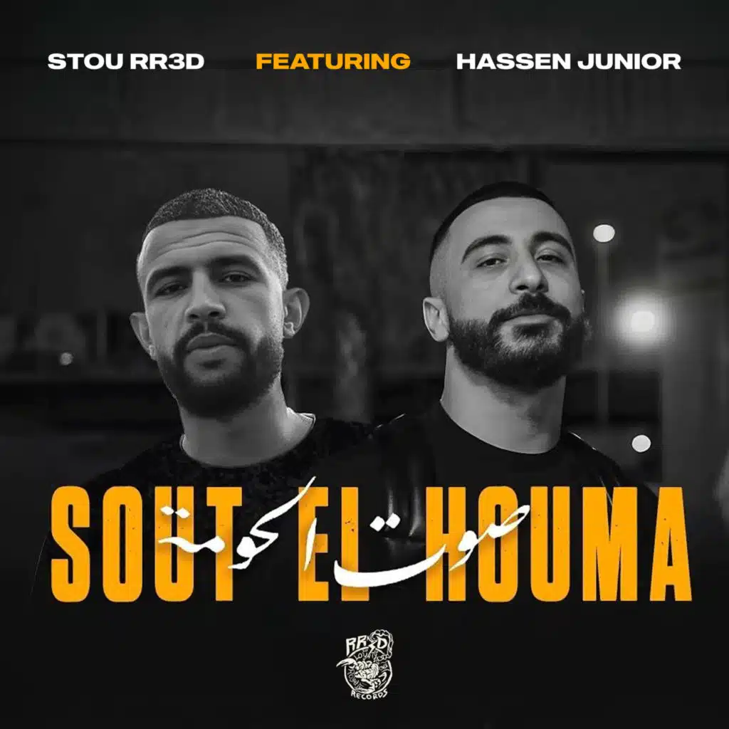 Sout El Houma (feat. Junior Hassen)