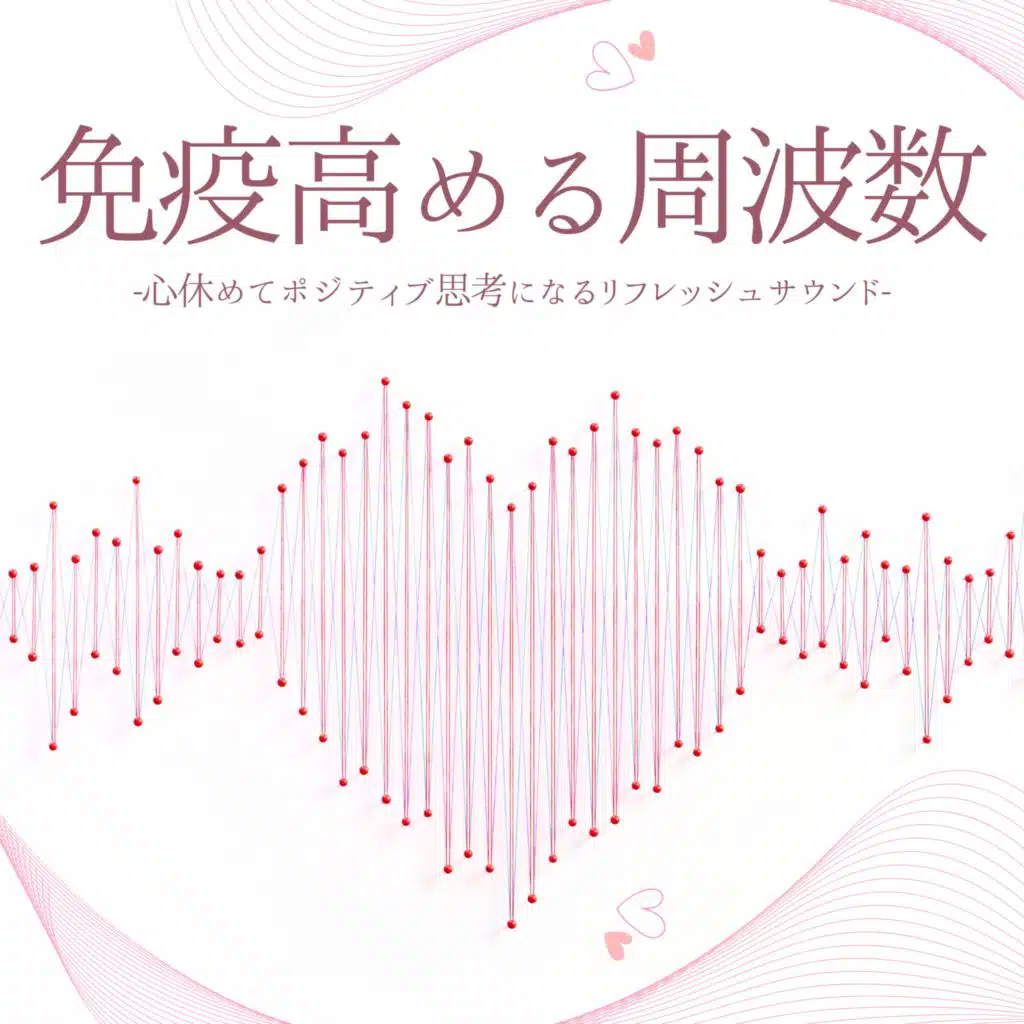 感情穏やかになる