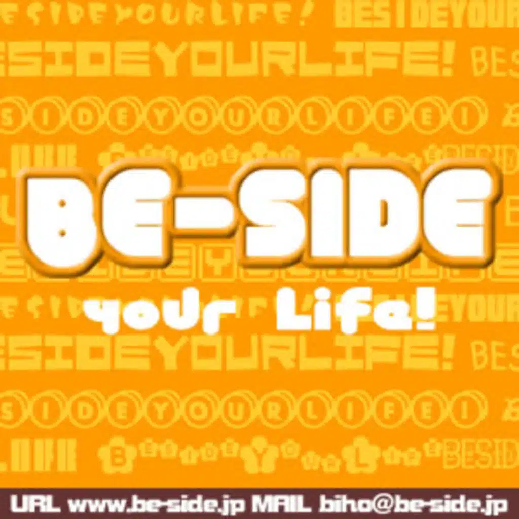 【vol.1013-2】石川・ホンマ・ぶるんのBe-SIDE Your Life!
