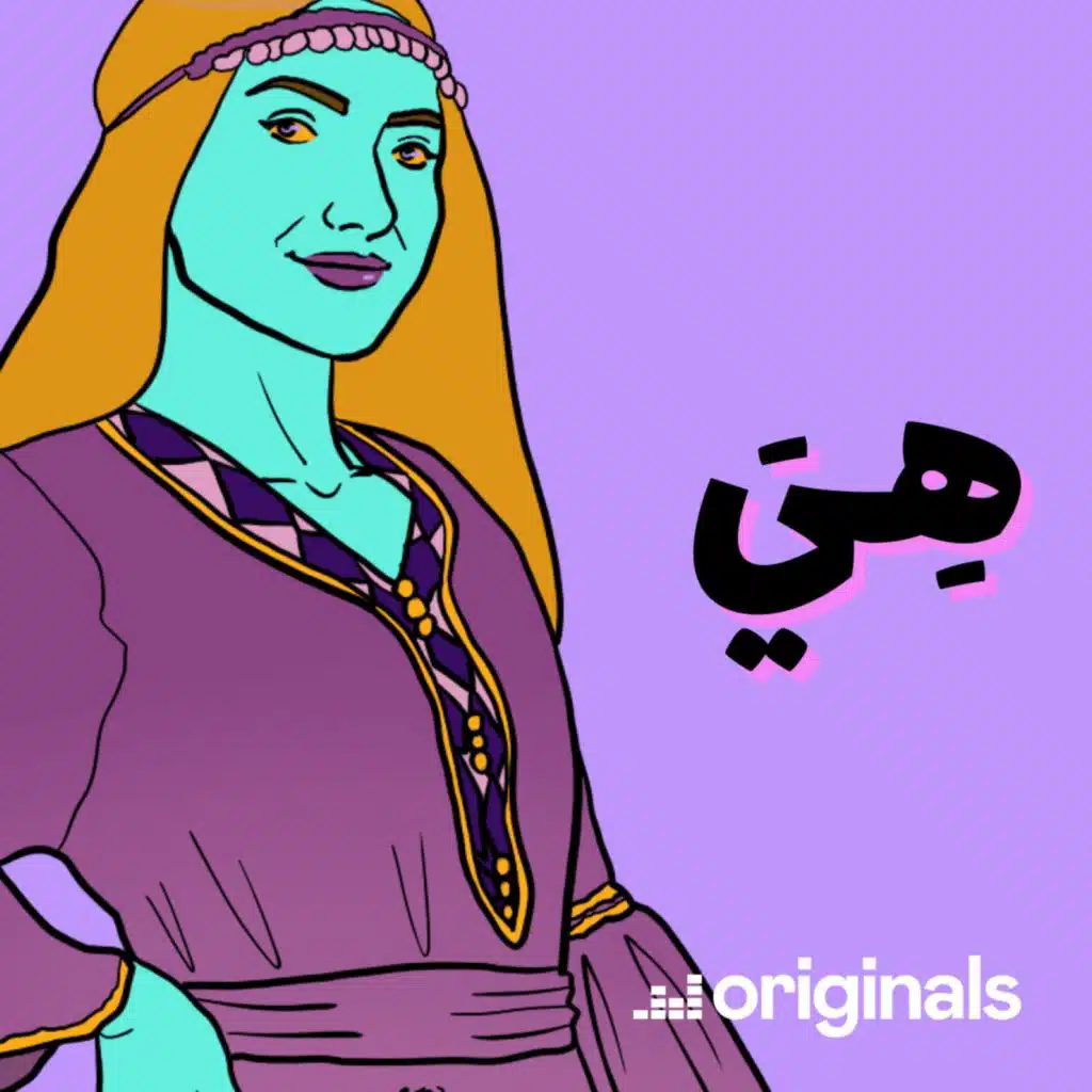 Azerzour (Hiya Deezer Sessions)