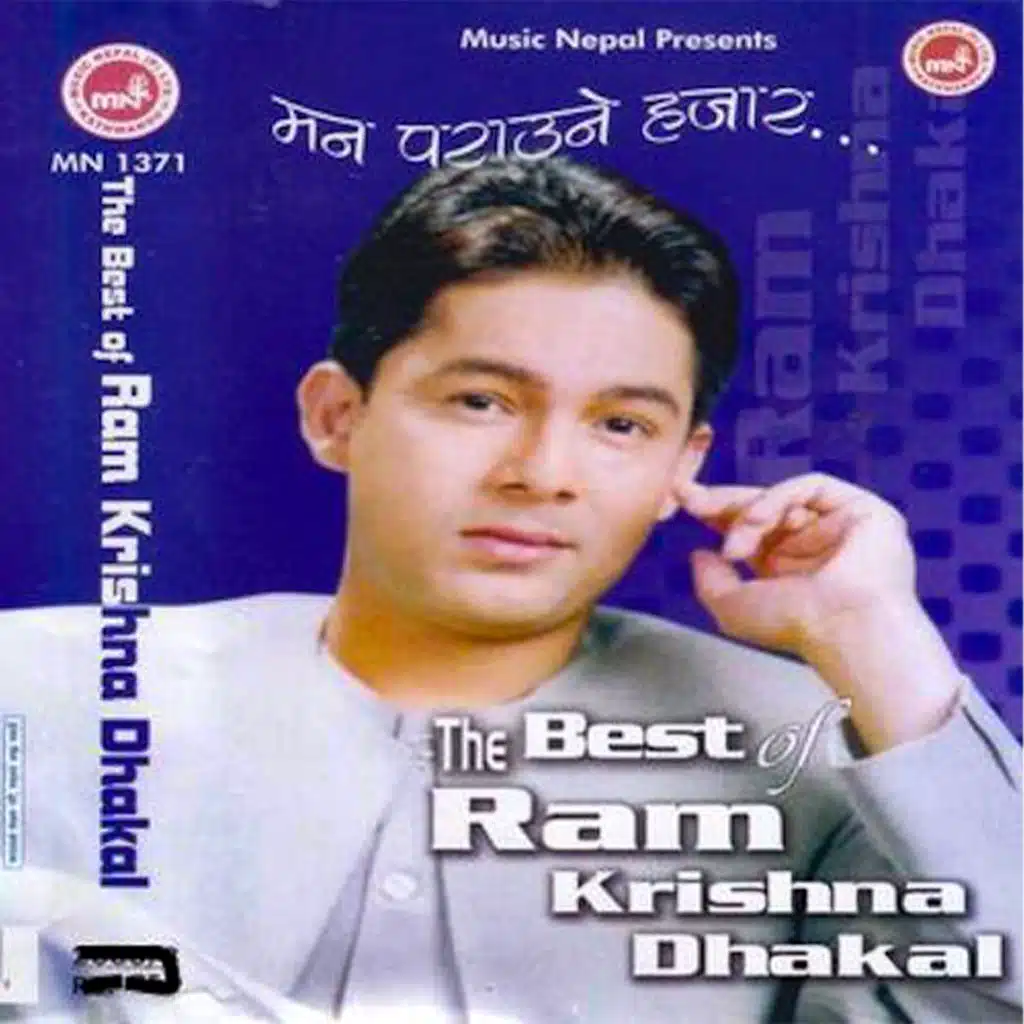 The Best Of Ramkrishna Dhakal