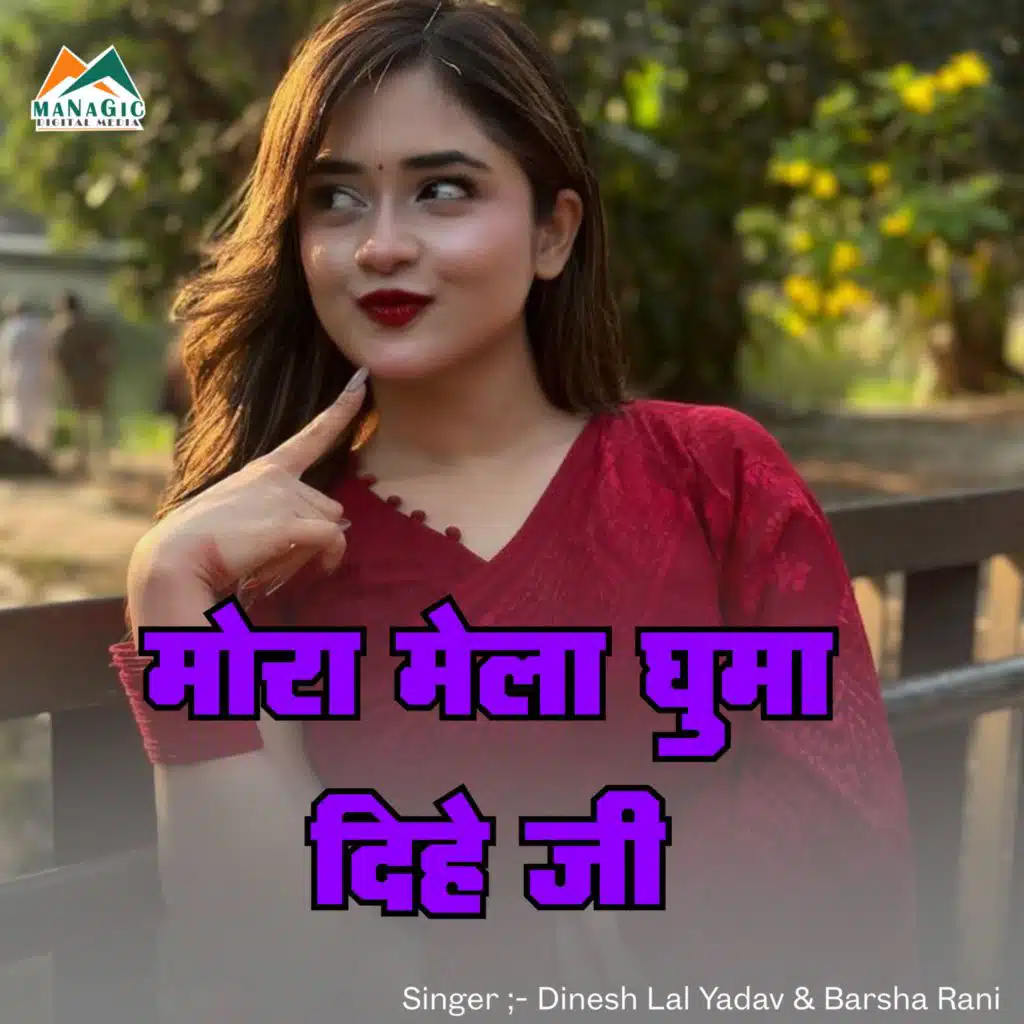 Dinesh Lal Yadav & Barsha Rani