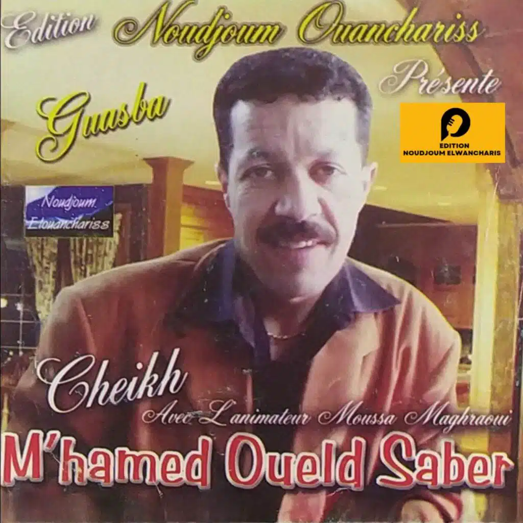 Mhamed Oueld Saber & Edition Noudjoum El-Wancharis
