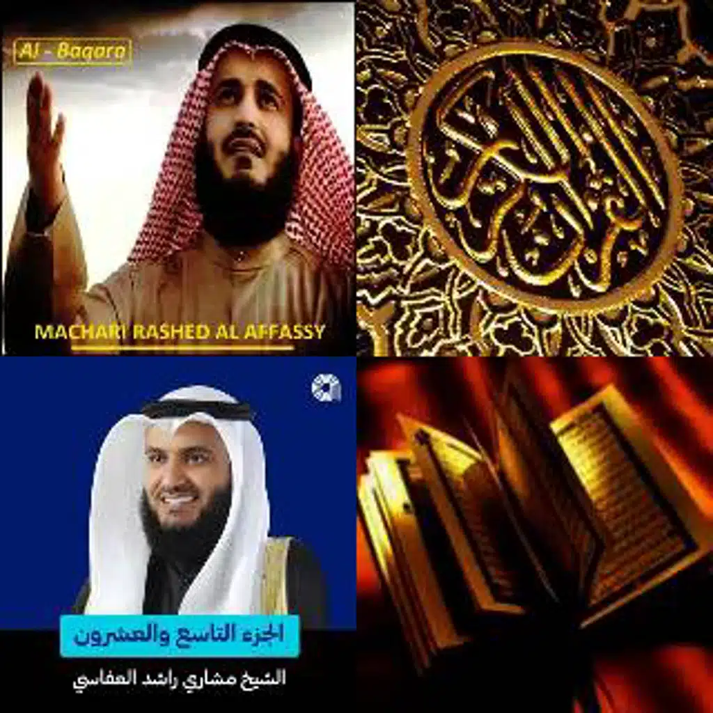 مشاري راشد العفاسي