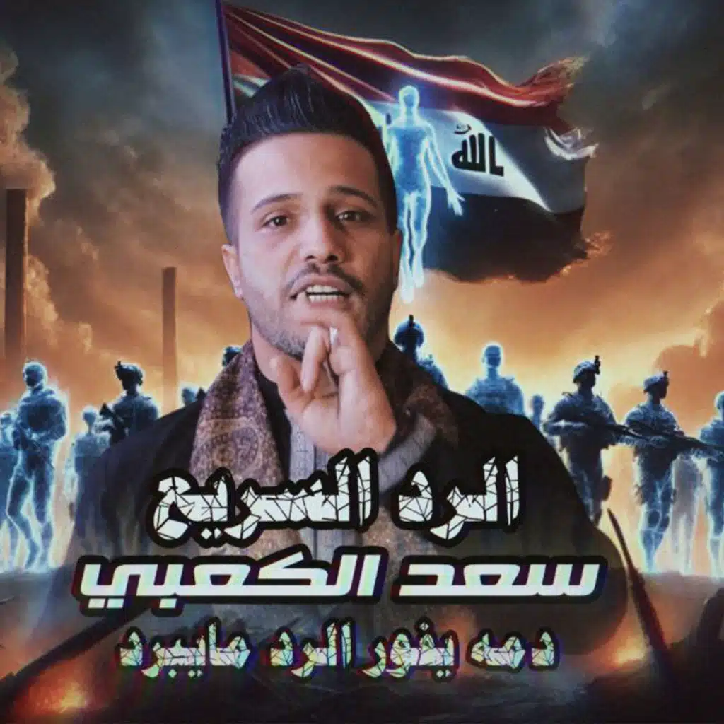 الرد السريع