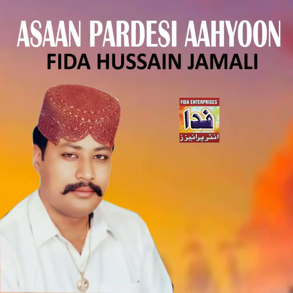 Asaan Pardesi Aahyoon