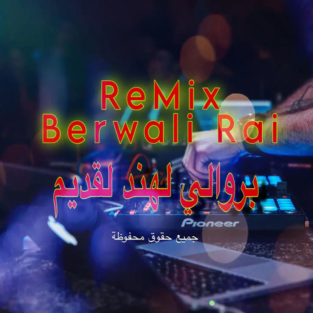 dj rai Mix brwalii بروالي راي لهند لقديم