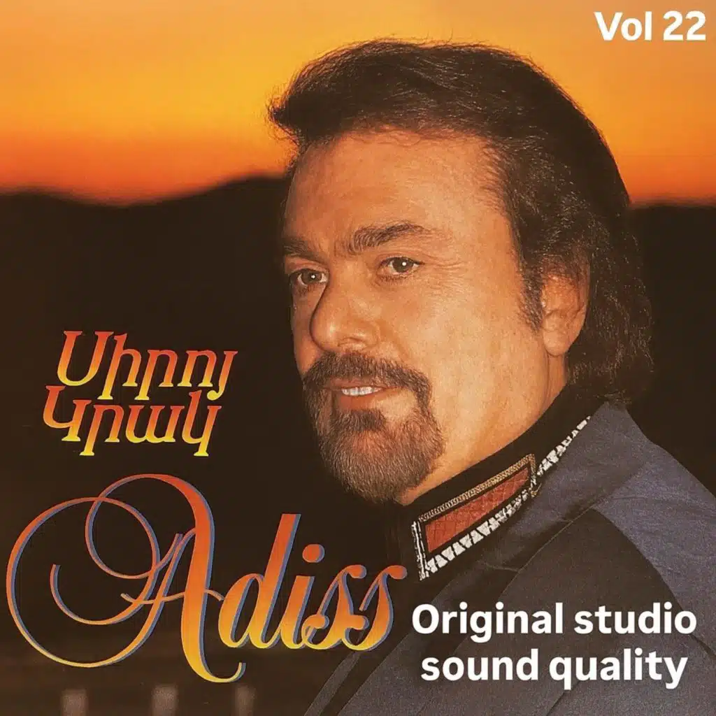 Ayl Acher (1995 version)