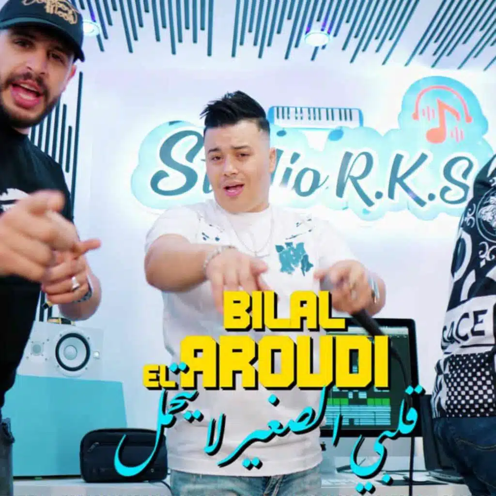 بلال العرودي