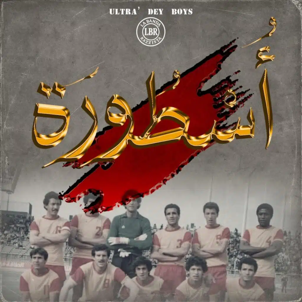أُسْطُورَة