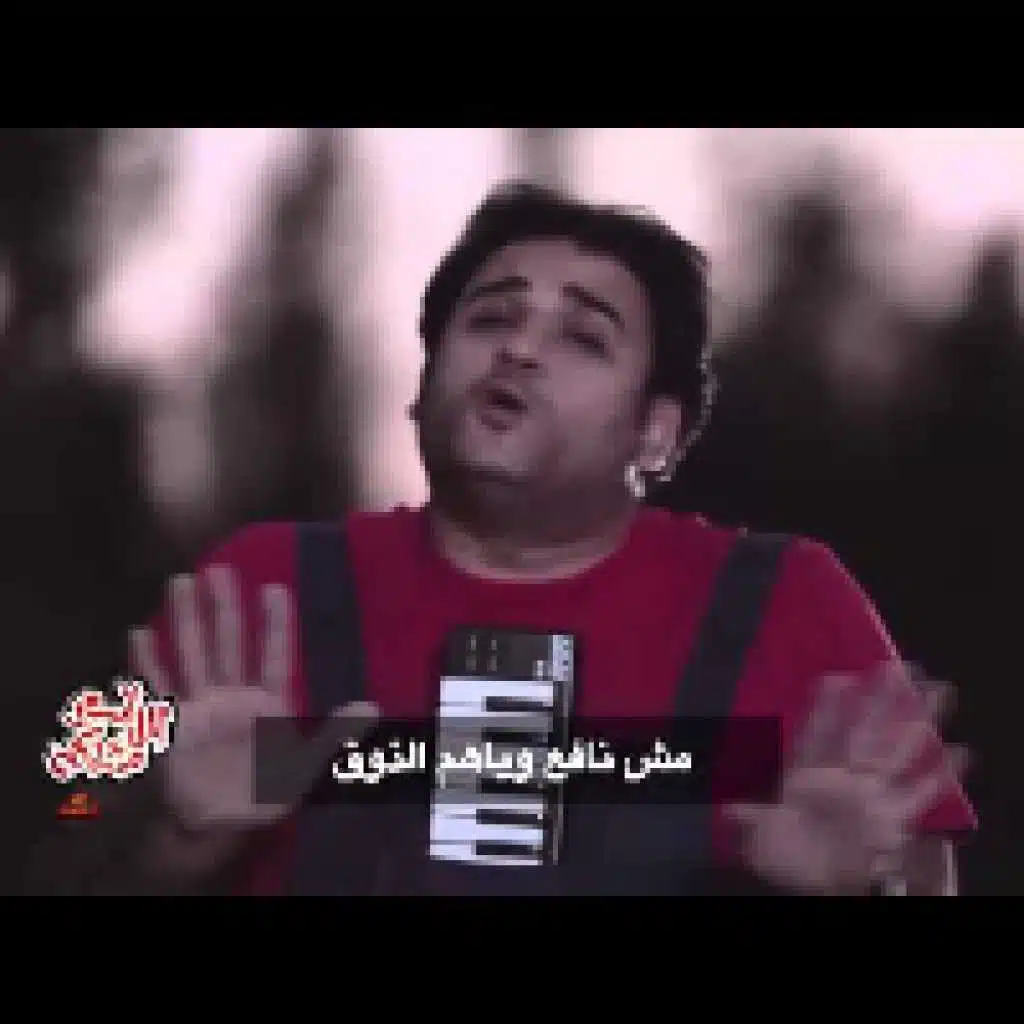 لية بيمرمطونى هناك