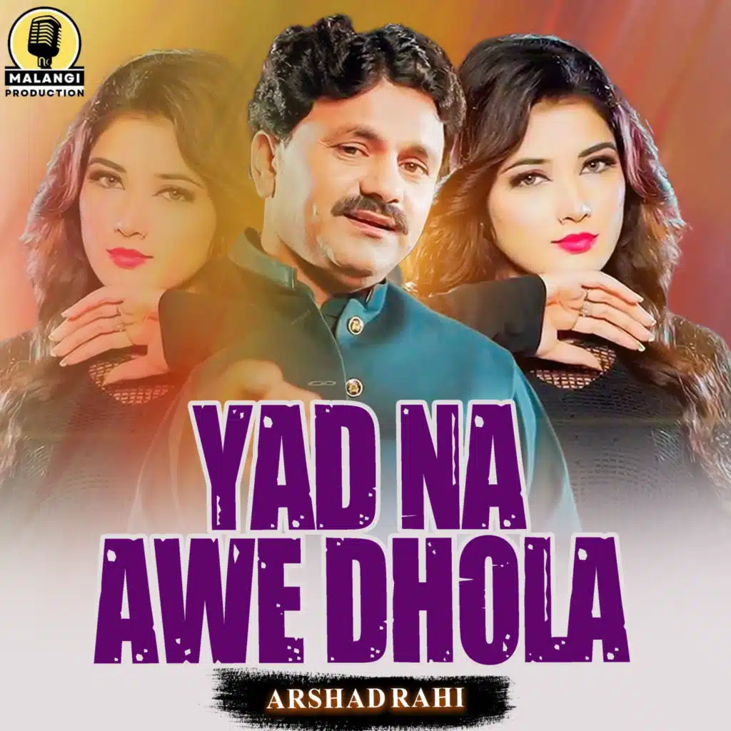 Yad Na Awe Dhola (1) [feat. Iqbal Ahmad]