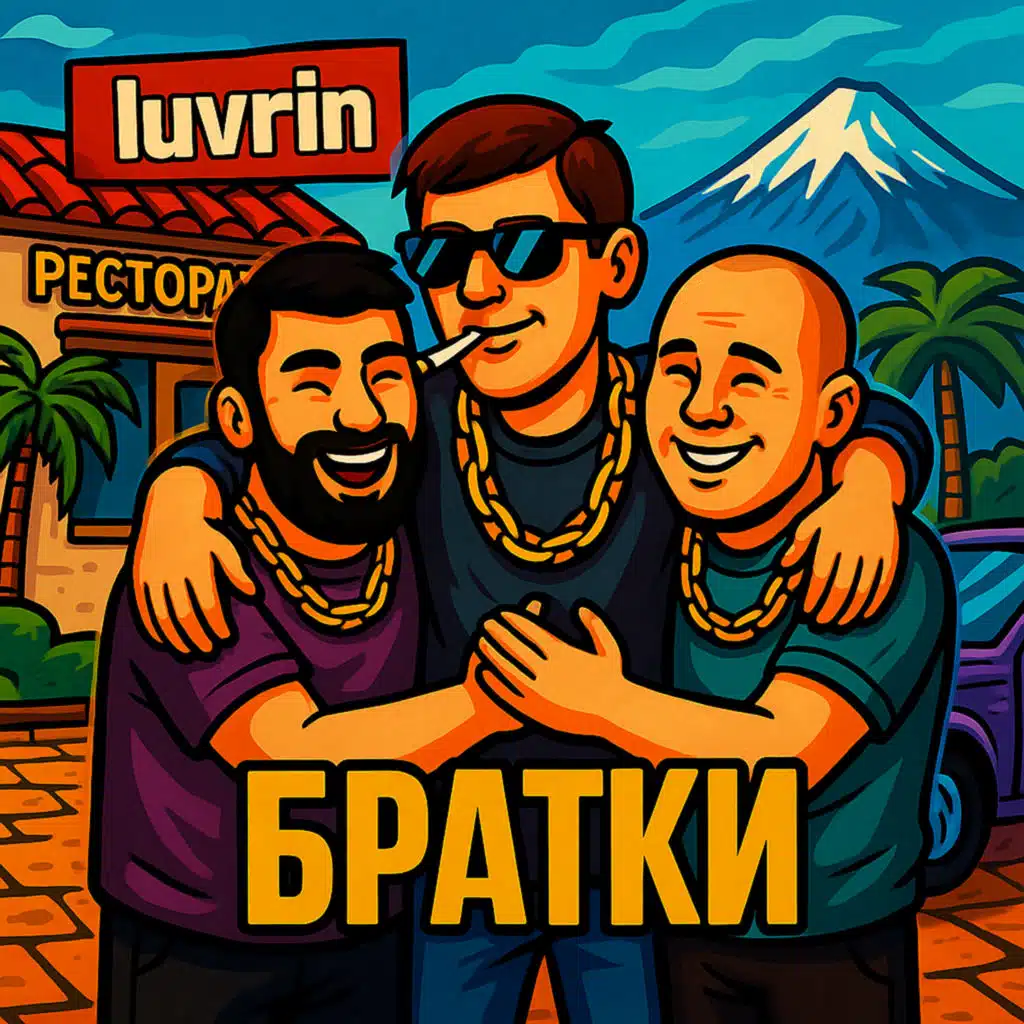 Снова и снова