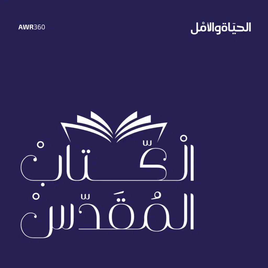 صموئيل الثاني 23