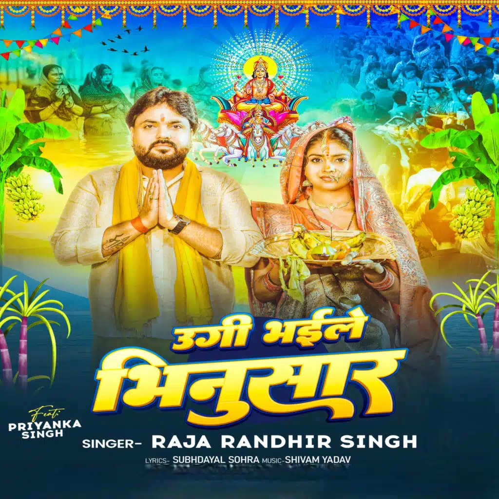 Ugi Bhaile Bhinusar (feat. Priyanka Singh)