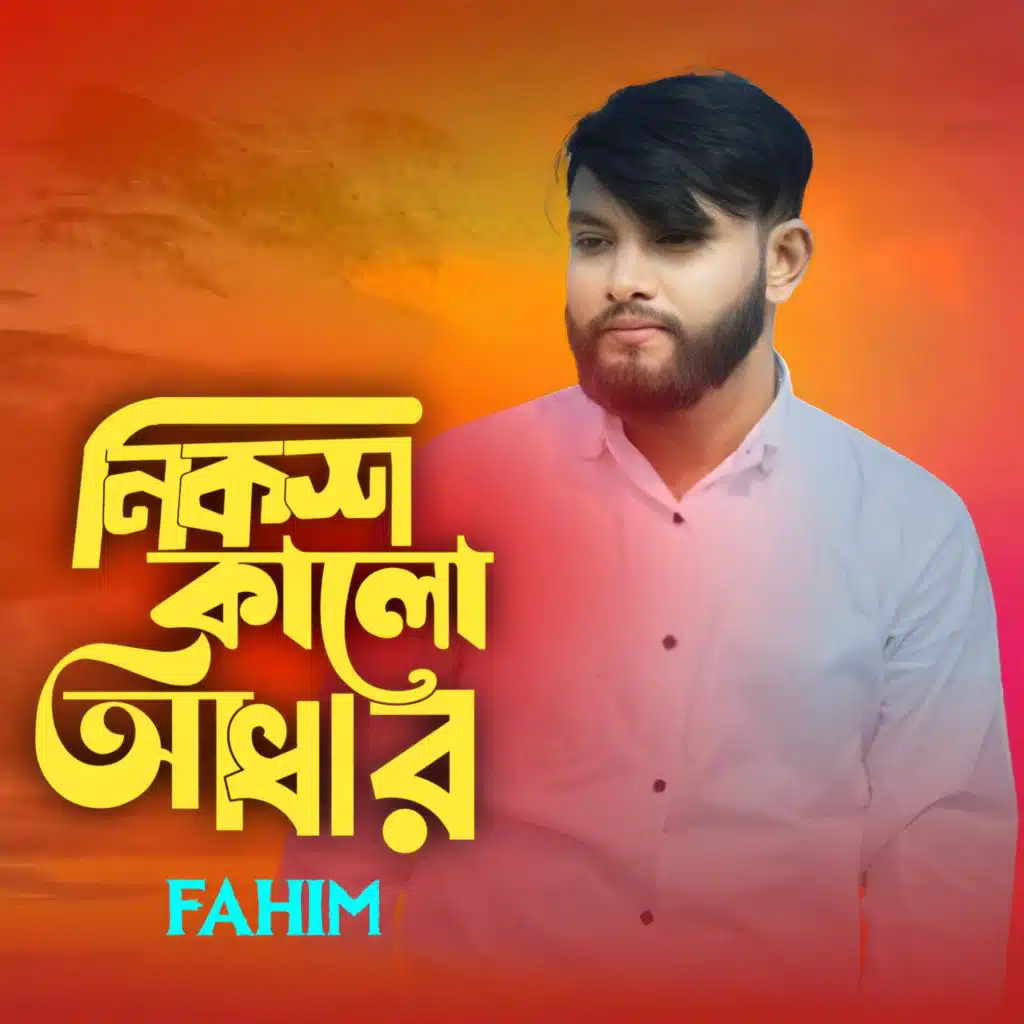 Nikosh Kalo Adhar