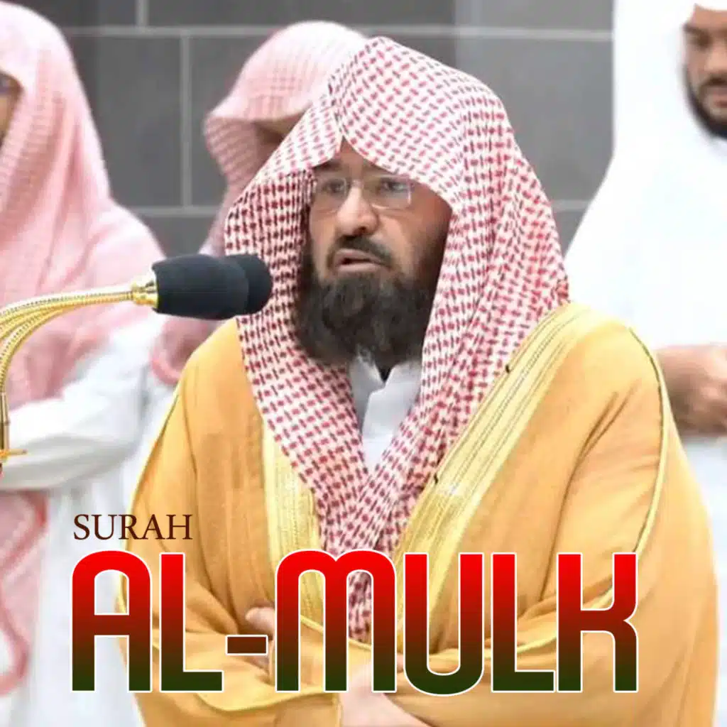 Surah Al Mulk