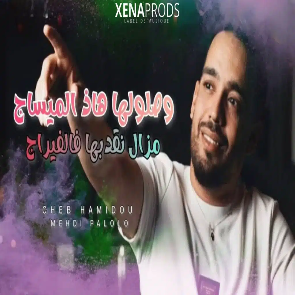 Wesloulha Had Message