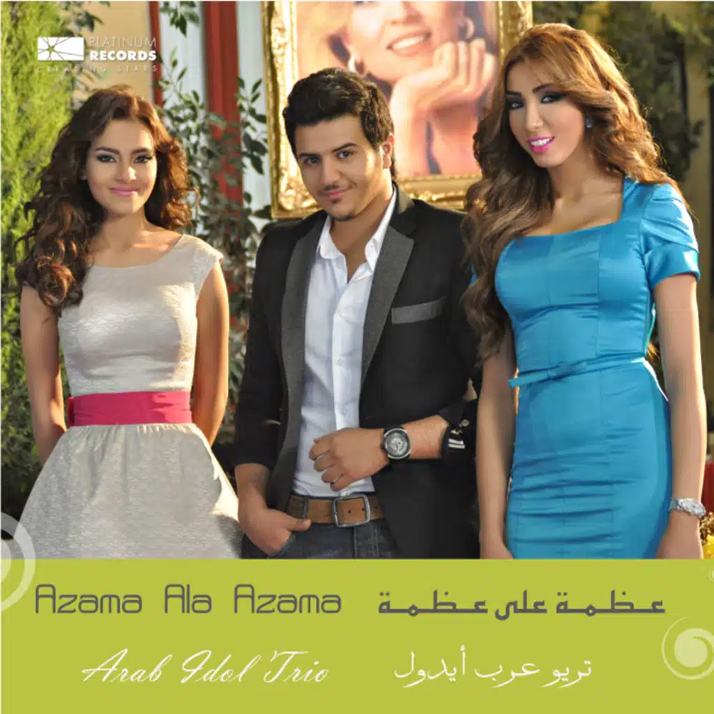 عظمة على عظمة