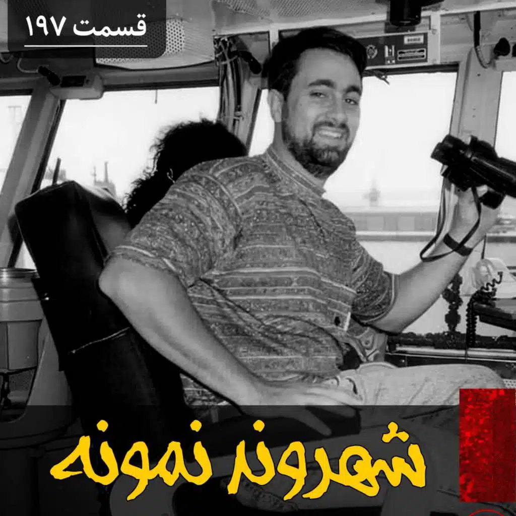 شهروند نمونه