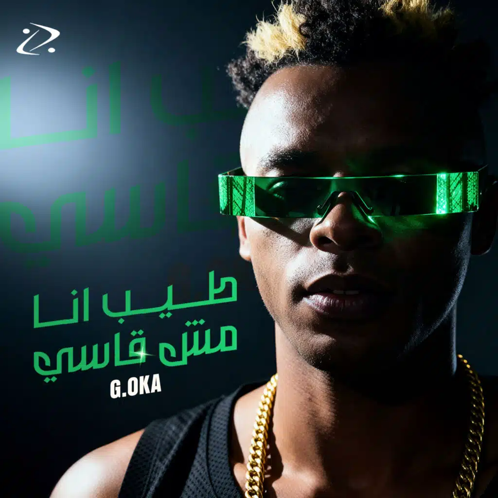 طيب انا مش قاسي