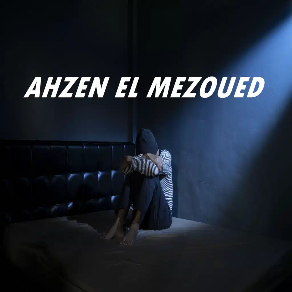 يا بايعين الفرقة