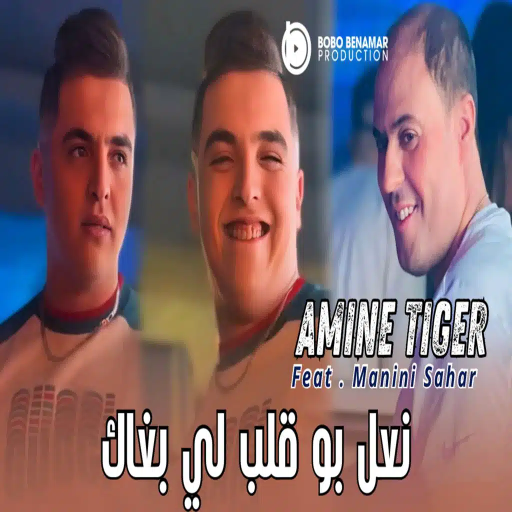 N3al Bou Gulb Li Beghak