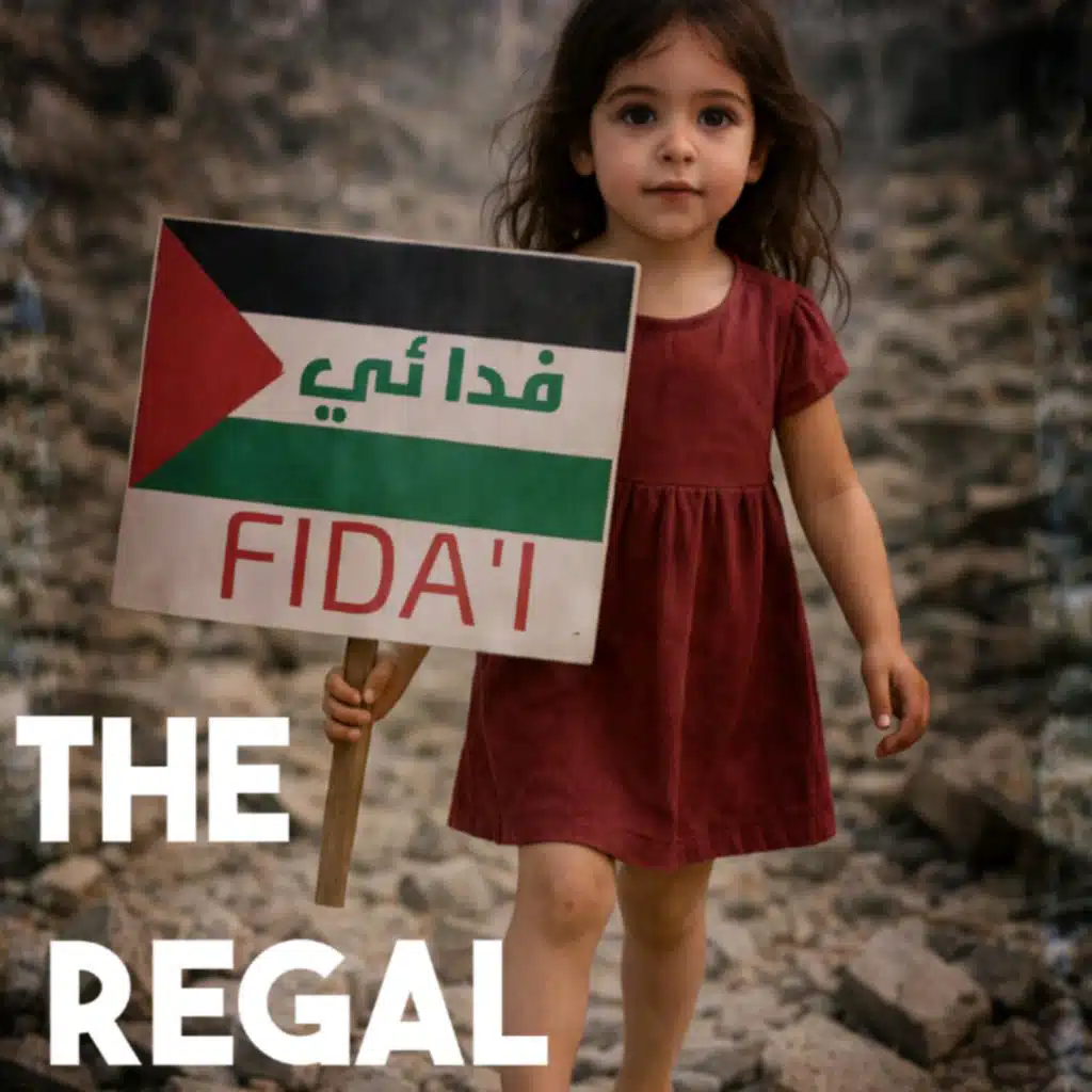 نشيد فدائي (بدون موسيقى) |  Fida'i Anthem
